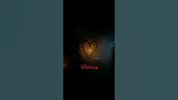 "تلاوة دعاء جميلة بصوت القارئ أحمد النفيس، تنقلك إلى عالم من الخشوع والسكينة الروحية."