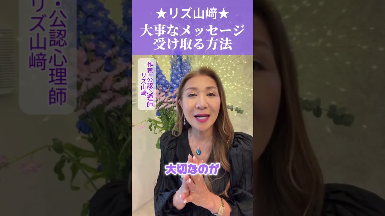 【宇宙の法則】大切なメッセージを受け取る方法とは？ #波動の法則 #成就の法則 #引き寄せの法則 #宇宙からのメッセージ #shorts