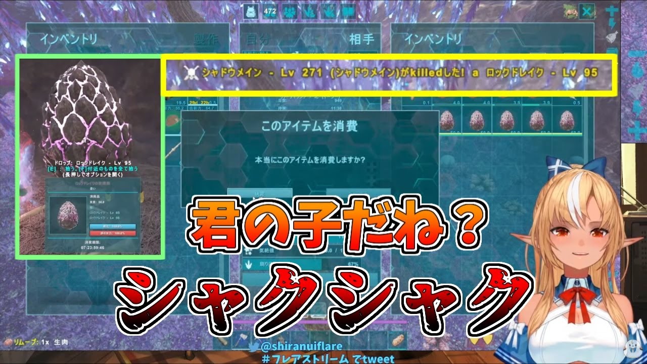 【ホロライブ切り抜き】ロックドレイクに外道な所業をしてしまうフレアちゃん【不知火フレア／ARK Fjordur】