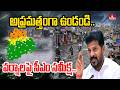 అప్రమత్తంగా ఉండండి..వర్షాలపై సీఎం సమీక్ష..| CM Revanth Reddy Review on Rains | hmtv