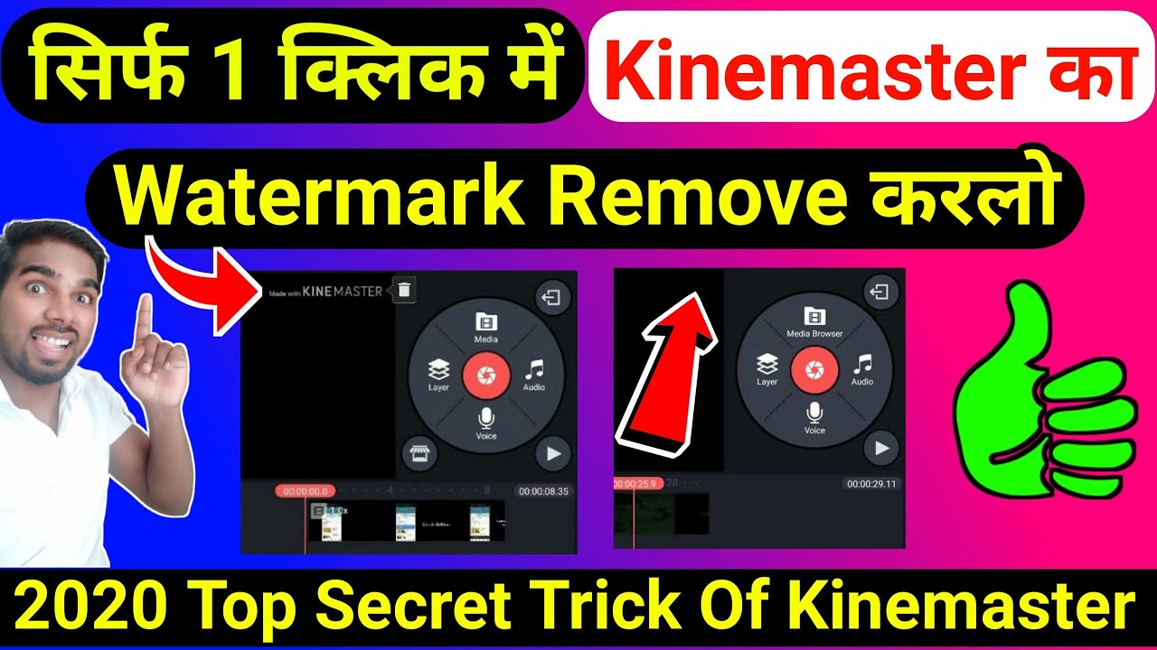 Kinemaster Ka Watermark Kaise Remove Kare Kinemaster Without