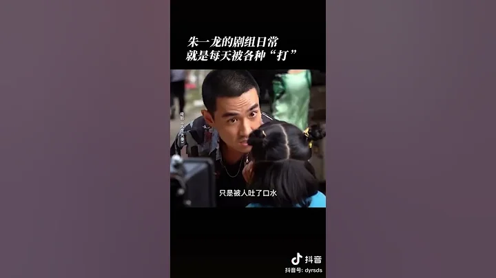 20220316 朱一龍片場日常被「打」《人生大事》朱一龍花絮 Zhu Yilong Lighting Up the Stars BTS - 天天要聞