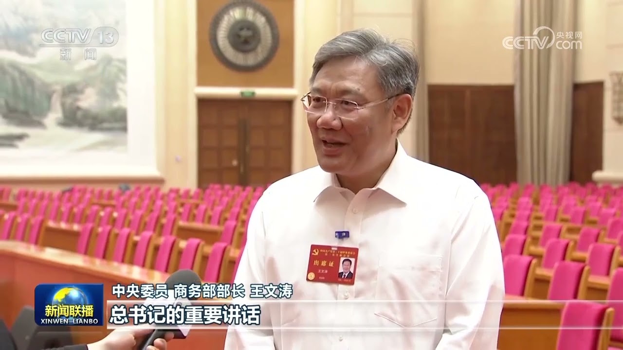 学习贯彻党的二十届三中全会精神】高举改革开放旗帜以中国式现代化全面 
