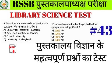 LIBRARIAN ONLINE TEST IMPORTANT QUESTIONS | LIBRARY SCIENCE IMPORTANT QUESTIONS| RSMSSB/DSSSB #43