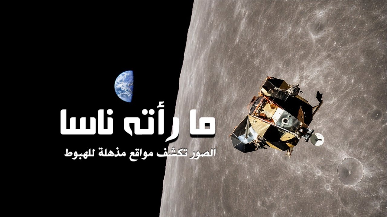 صور فائقة الجودة لسطح القمر شقوق ضخمه وفتحات انفاق صادمة