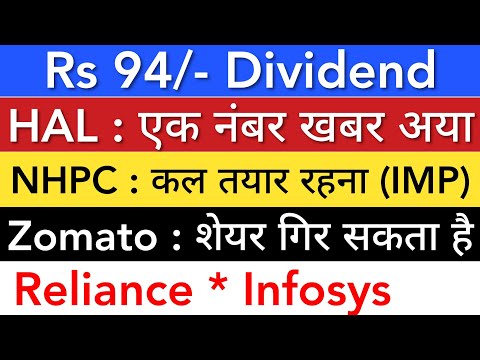 NHPC SHARE LATEST NEWS 😇 HAL SHARE NEWS • RELIANCE • INFOSYS • ZOMATO SHARE 