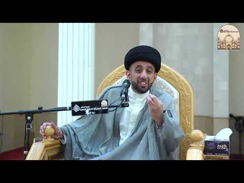 الخطبة يوم الجمعة أصول التعامل مع الآخرين سماحة السيد موسى العلي