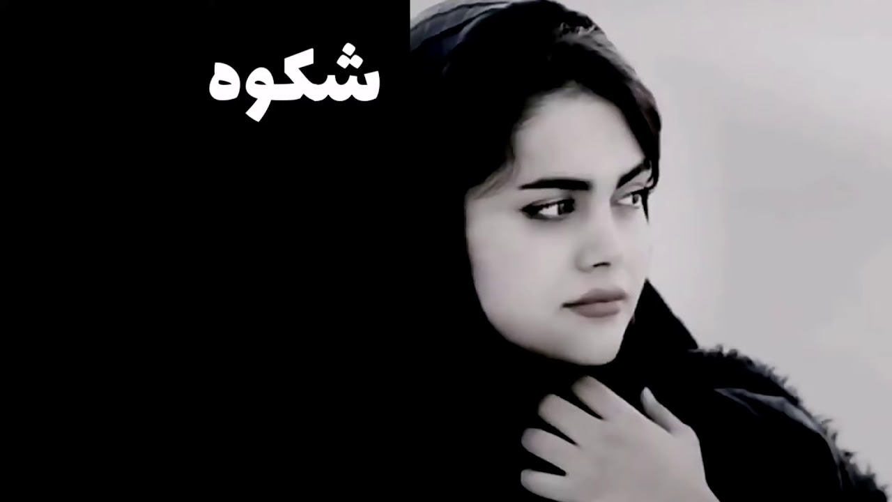دانلود آهنگ جدید فاطمه مهلبان به نام دلداده