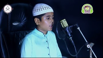 মোঃ ওবাইদুল্লাহর কন্ঠে সুরা (৮৫) আল-বুরুজ |  Al-Buruj | سورة البروج- মনোমুগদ্ধকর তেলাওয়াত।