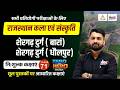 Rajasthan Art &amp; Culture Classes 2026 | Rajasthan Ke Pramukh Durg | Shergarh Durg | Rs Sir #71