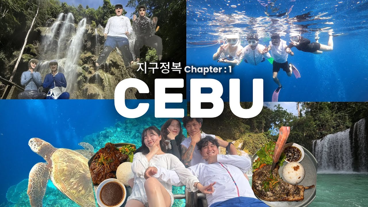[작전명 : 지구정복] Ep:1 모임 첫 정복지 필리핀(세부, 보홀🏝️)  l 정복하려다 정복 당하는 Vlog🤿l 오슬롭 고래상어 l 가와산 캐녀닝 l 스쿠버 다이빙 l 스노쿨링