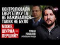 Шурма захопив у Запоріжжі все, що міг, та вперся в стелю – Роман Романюк