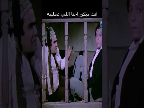 انت ديكور احنا اللي عملينه