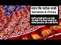 पाटन की पटोला Silk Saree - Patola Varieties, Prices, Specialities & shopping- heritage Indian saree