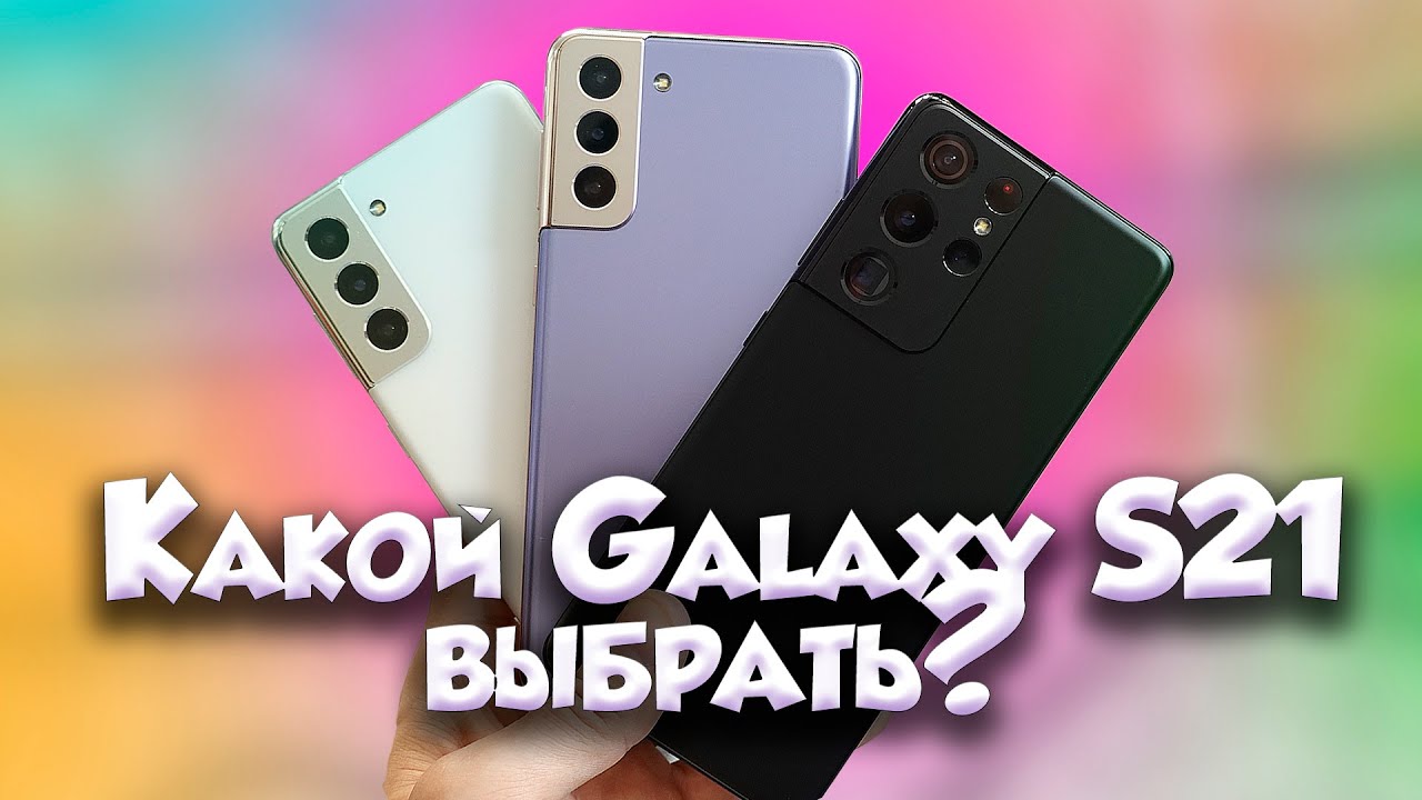 Какой Samsung Galaxy Лучше Купить