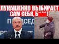 Бабулька размазала Лукашенко: его вообще хоть кто то поддерживает? | Протесты в Беларуси