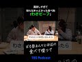 美味しすぎて知らなきゃよかった「わさビーフ」 #ぼるたべ #ぼる塾