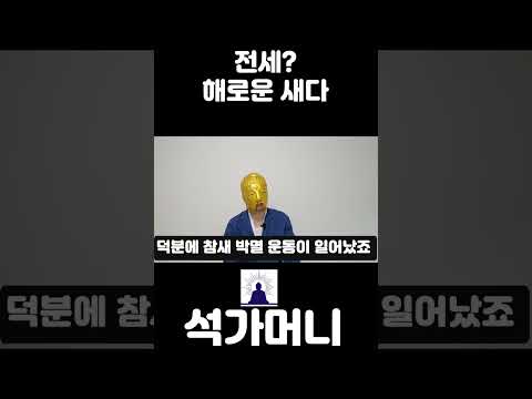 "<strong>참새</strong> 잡다 나라 망한 마오쩌둥, 그리고 한국 부동산의 소름 돋는 평행이론"