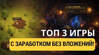 TOP 3 FREE-TO-PLAY EARN GAMES! screenshot 2