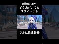 【声真似】原神のCMがどうあがいてもヌヴィレット #声真似 #原神ショート #genshinimpact
