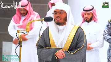 ترتيل رائع وتغنِّي جميل لفواتح سورة آل عمران للشيخ أ.د. ياسر الدوسري | فجر 6-8-1444هـ.