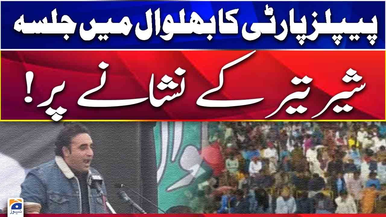 🔴LIVE | Election 2024 | Bilawal Bhutto Zardari Address To Jalsa | PPP Power Show in Bhalwal