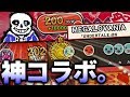 太鼓の達人でアンダーテールの曲をできる日が来た。【太鼓の達人Switch 実況】#55
