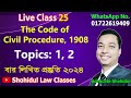 Live Class 25 Topics 1 &amp; 2 of CPC, Bar Written 2024 #25॥ বার লিখিত পরীক্ষা ২০২৪ দেওয়ানী কার্যবিধি