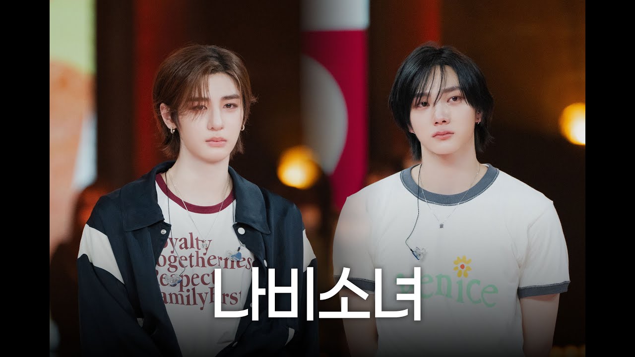 [성호/이한] 나비소녀 (clean ver.)