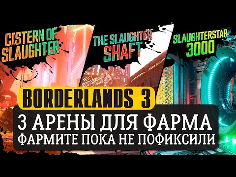 Видео: Gehenna borderlands 3 хаана байдаг вэ?