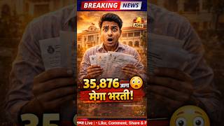 35,876 पदांची मेगा भरती 😳 | महसूल विभागाचा मोठा निर्णय | Govt Jobs 2026!