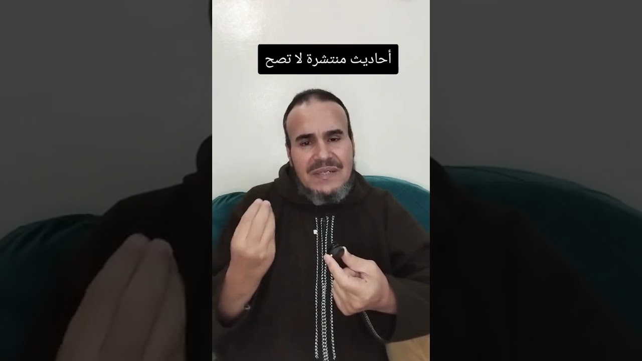 احاديث وآثار و #قصص لاتصح #اكسبلور 