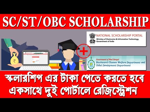 Oasis Scholarship Online Apply 2022-23 | SC ST OBC Scholarship Renewal | NSP new update today