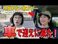 【千葉旅・前編】小川が免許証を取って初めてドライブ旅行【スパイク】