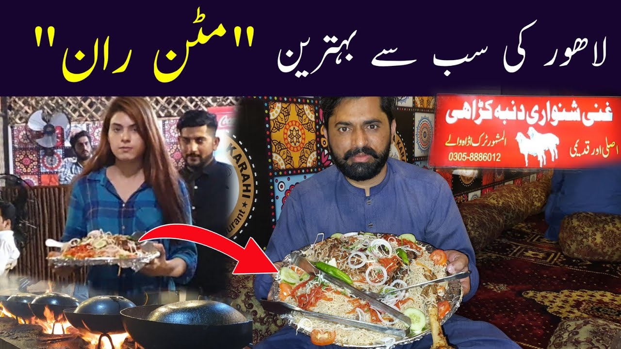 Best Mutton Ran Rost In Lahore | Shinwari Dunba Karahi | Ghani Shinwari ...