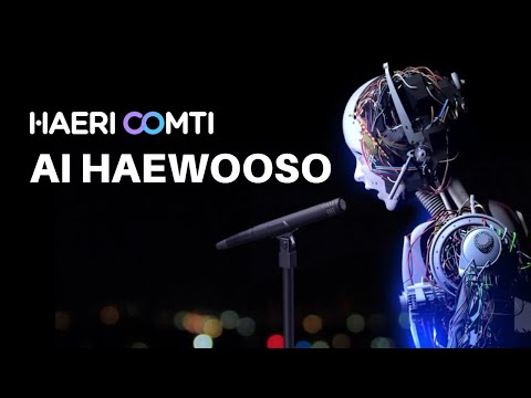 [AI해우소] 3rd 2024해리컴티 with AI