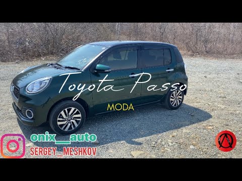 Toyota Passo комплектация moda