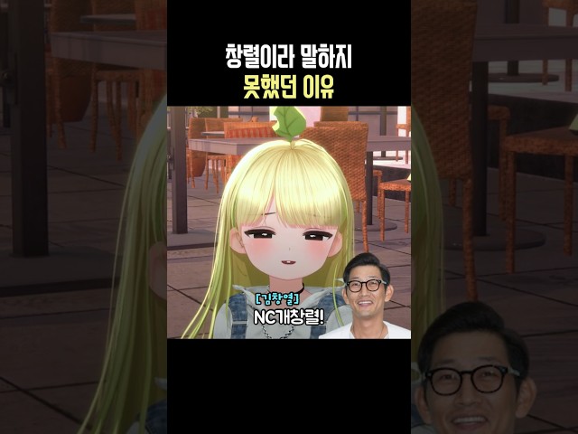창렬이라 말하지 못했 이유 #망구랑