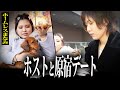 【ホームレスまなみ】原宿デート!謎メンツでクレープ食べ歩きして幸せな動画