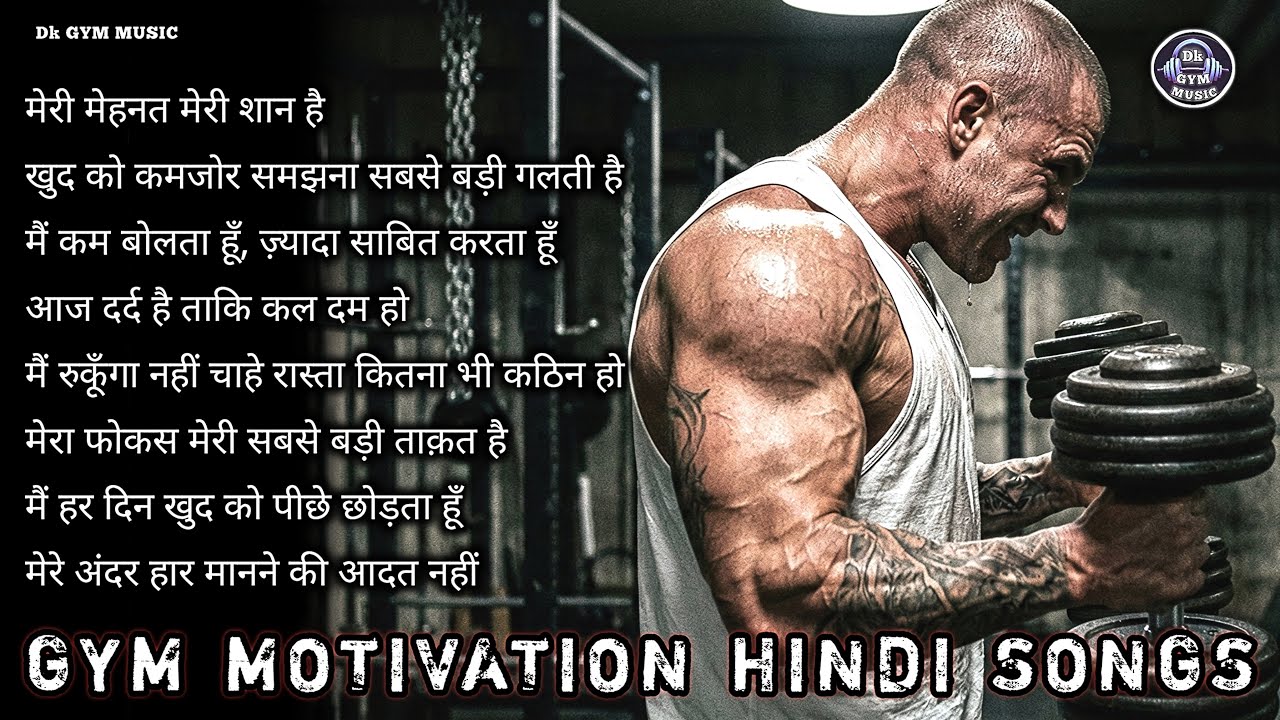 🔥 Ultimate Hindi Workout Motivation | High Energy Gym Songs to Train Hard 💥 Dk Gym Music 0231