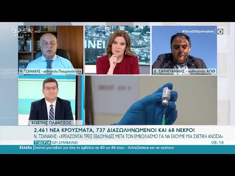 Ν.Τζανάκης: Χρειάζονται τρεις εβδομάδες μετά τον εμβολιασμό για να έχουμε μια σχετική ανοσία