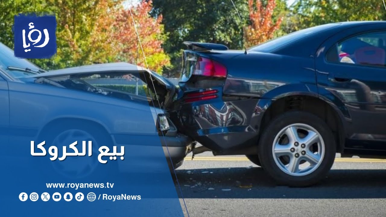 رغم تشديد القانون.. لماذا يتواصل 