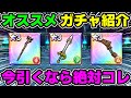 【スマグロ】引いて損なし!持っておくと今後も役立ちます【ドラゴンクエスト スマッシュグロウ】