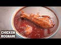 Chicken Roghani | How To Make Chicken Rogan Josh | Rogan Murg | Chicken Curry Recipe | Varun Inamdar