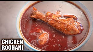 Chicken Roghani | How To Make Chicken Rogan Josh | Rogan Murg | Chicken Curry Recipe | Varun Inamdar