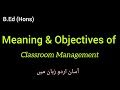 Meaning and Objectives of Classroom Management | B.Ed Notes 