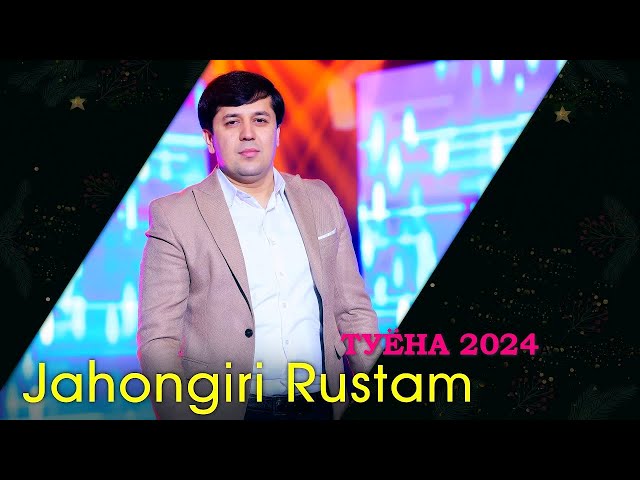 Jahongiri Rustam - Barodarho | Чахонгири Рустам - Бародархо ДАР ТУЙ 2024