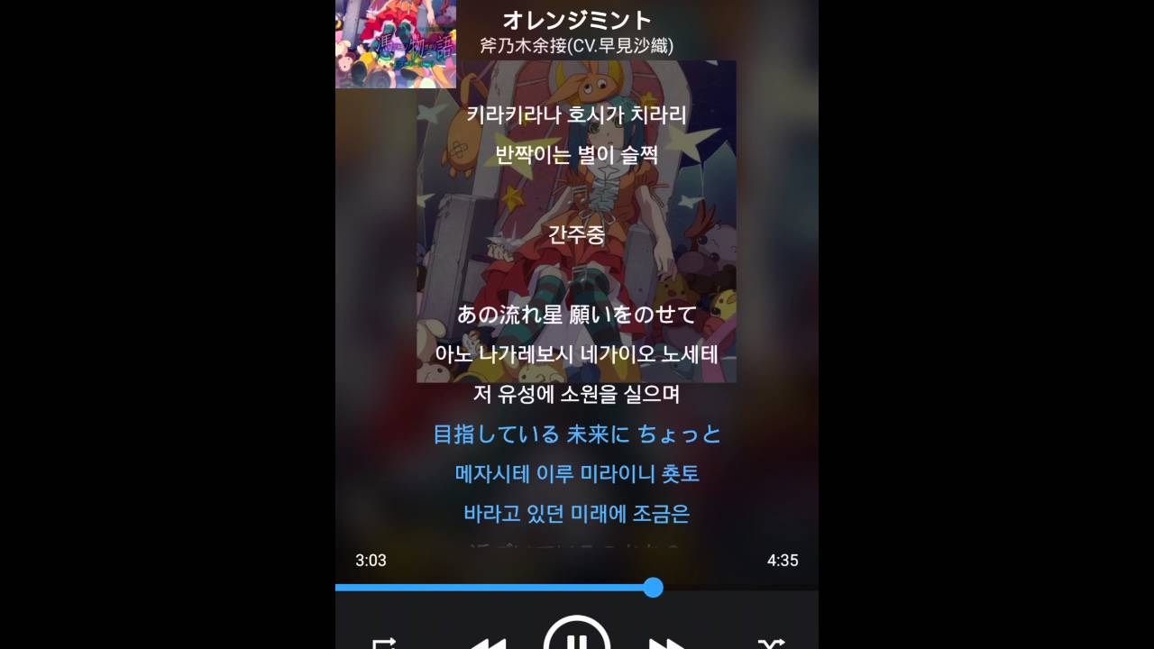 126kbps Hd オレンジミント 오렌지 민트 풀버전 츠키모노가타리op 오노노키 요츠기 테마곡 Youtube