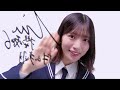 ユニエア】村山美羽 サイン演出（6th ANNIVERSARY） - YouTube