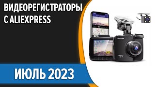 ТОП—7. 👍Лучшие видеорегистраторы с AliExpress. Июль 2023 года. Рейтинг!
